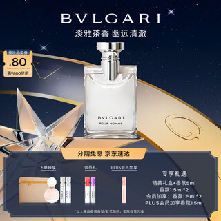 Bvlgari darjeeling tea eau de toilette 50ml woody white shirt unisex fragrance men's gift box christmas birthday gift