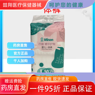 美尼婴儿纸尿裤 四重纸尿裤拉拉裤NBSML成长裤XLXXLXXXL婴儿干爽 拉拉裤L50片(9-14kg)