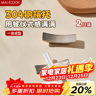 Maxcook 304 stainless steel chopstick holder food grade chopstick holder soup spoon holder hotel chopstick storage rack mcpj1872