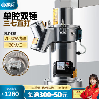 Dingli chinese herbal medicine crusher, pharmacy clinic, commercial flow-type grinder, ultra-fine grinder, dendrobium notoginseng grinder, dlf-18b (double hammer 2000w)
