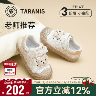 Terranis children's shoes autumn kindergarten indoor shoes for men and women baby non-slip soft soled children's shoes white/apricot 29