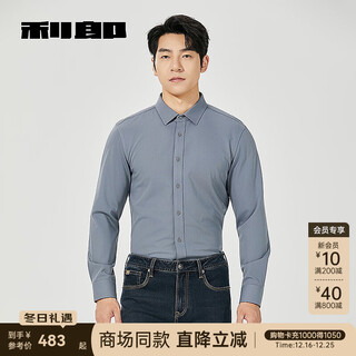Lilang modal long-sleeved shirt men's winter new business men's formal shirt store same style gray blue (25dzc1021y) 41