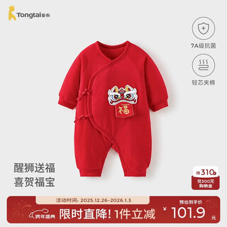 Tongtai (tongtai) baby butterfly clothing winter pure cotton quilted newborn onesie baby outing romper red 66cm