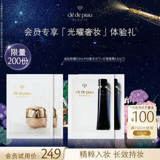 Skin key (cpb) member trial crystal radiant powder cream 2 tablets + 2 tablets before celebrity makeup