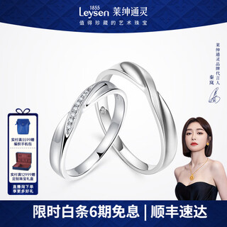 Laishen psychic pairing ring, wedding couple diamond ring, men's and women's 18k gold proposal diamond ring, love in belgium, true love confession, women's model, white 18k gold, no. 11