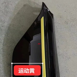 Suitable for changan univ1.5t sports version original car front shovel, front bumper lower grille, 1.5 regular version lower body, sports version front left decorative part, yellow, right