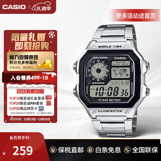 Casio watch small square casual steel strap waterproof small silver watch ae1200 student men's watch electronic watch japanese and korean watch ae-1200whd-1avdf