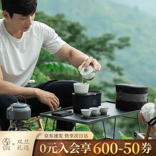 Wanqiantang (edenus) travel tea set, portable kung fu set, tea making ceramics, high-end gift box with bag, between mountains and rivers, mutton fat white glaze