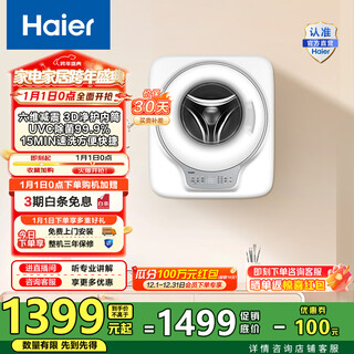 Haier yunxi maternal and infant wall-mounted drum washing machine small underwear washing machine baby washing machine children's washing machine 3 kg sterilization anti-fall m30707 trade-in recommended by mom | high temperature sterilization anti-fall