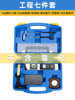 Back ruler 2 meters folding digital display horizontal ruler verticality measuring instrument engineering inspection home inspection tool leveling ruler feeler ruler seven-piece home inspection tool box does not include a back ruler