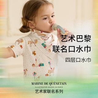 Nest designs baby saliva towel artist mq joint series bamboo cotton gauze type a anti-fouling bib large size saliva towel magic series