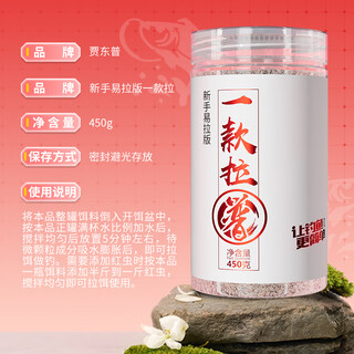 Jia dongpu jia dongpu a pull-up version of fishing bait black pit greenhouse pull big ball pull bait fishing bait fishing equipment a pull-out version