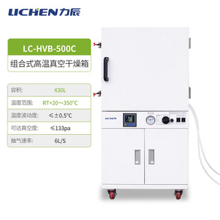 Lichen drying oven laboratory industrial oven electric constant temperature blast drying oven vacuum pump dzf 350 high temperature vacuum drying oven lc-hvb-500c