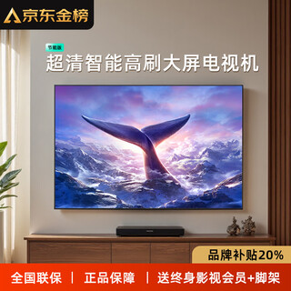 Xiaomi chip tv ultra-thin high-definition smart 8k ultra-thin commercial household tablet living room and bedroom wifi projection full screen 55 inches online version length 98*width 58cm