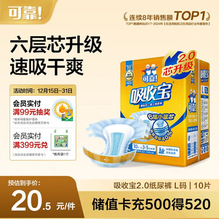 Reliable (coco) absorbent 2.0 adult diapers l10 piece hip 95-120cm core upgrade elderly pregnant women diapers