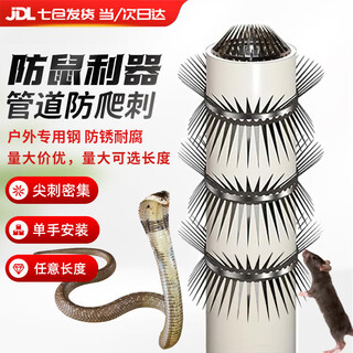 Zuozhixun anti-rat climbing spikes anti-rat climbing water pipe artifact spikes air conditioning natural gas sewer pipe anti-rat barbed wire anti-rat climbing thorns one meter long comes with cable ties + gloves