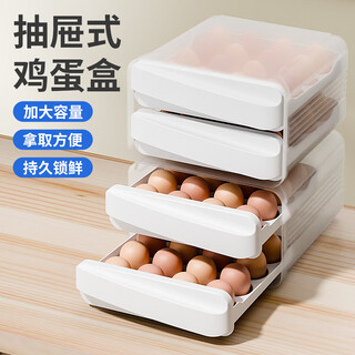 Anmeidu large egg storage box refrigerator with food-grade drawer-type egg rack for household kitchen organization magic drawer-type egg box can hold 32 pieces in 2 layers, white