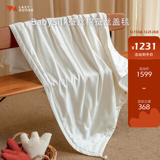 Lazy goose lazy goose silk cotton throw blanket baby thin quilt 100% mulberry silk newborn quilt children's nap blanket