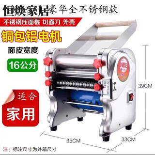 Mppmck japan imported electric noodle press household small noodle machine desktop stainless steel fully automatic commercial noodle press stainless steel luxury noodle press model fkm160 type 550w copper