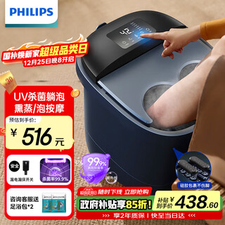 Philips footbath bucket footbath smart constant temperature heating fully automatic massage footbath uv sterilization small white bucket fumigation deep bucket 3213f christmas gift practical birthday gift