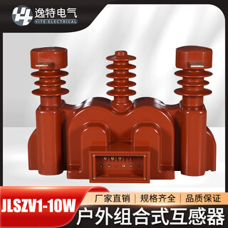 10kv outdoor dry type combined transformer jlszv-10w fully insulated closed column high-voltage power metering box dry two-element metering box