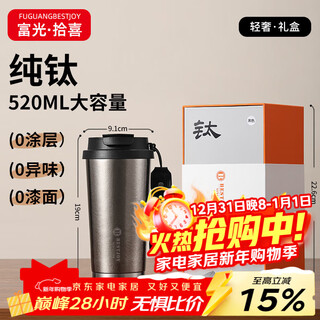 Fugurng bestjoy pure titanium thermos coffee cup for husband gift holiday birthday gift men's water cup portable car high-end titanium cup