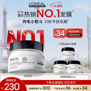 L'oreal pro live broadcast exclusive xiao zhan recommends instant smoothing hair mask 250ml to smooth, repair, perm, dye, dryness and frizzy hair