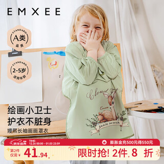 Emxee children's long-sleeved painting smock, anti-dirty waterproof apron, kindergarten painting protective clothing, food supplement bib, green, long sleeves 110 cm