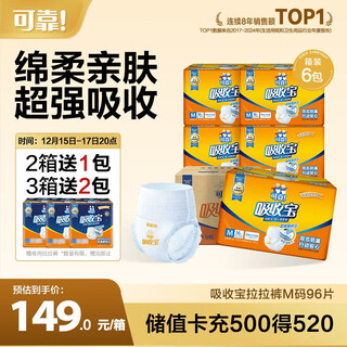 Reliable (coco) absorbent adult pull-up pants m96 pieces (hip circumference 80-105cm) underpants type diapers