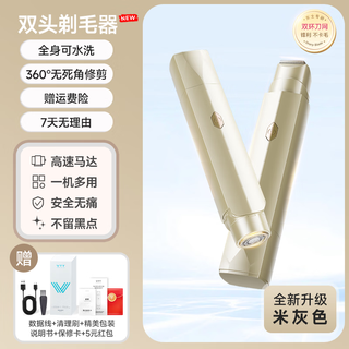 Vtt germany electric double-head shaver private part shaving artifact for men and women bikini shaver pubic hair removal instrument armpit hair lip hair leg hair trimmer adult beige top matching set private use / double head washable / safe without hair jam cctv cctv commercial broadcast