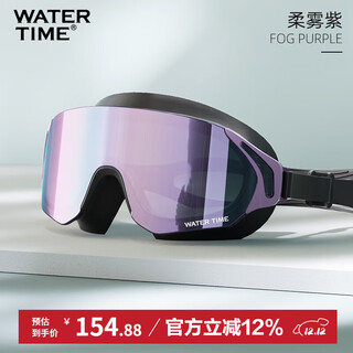 Watertime/shuichuan swimming goggles high-definition waterproof and anti-fog women's large-frame swimming goggles for men coated for myopia, soft fog purple/flat light