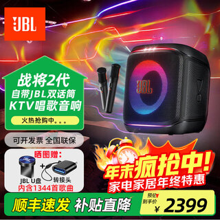 Jbl partybox 120/320/520/720/warrior singing edition 2 generation bluetooth speaker square dance outdoor portable trolley singing karaoke ktv speaker high power and high volume partybox encore 2 warrior singing edition 2 generation (jbl dual microphones)