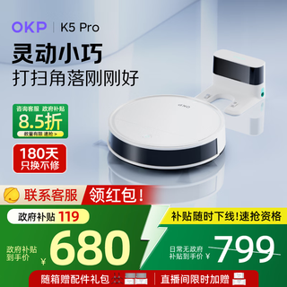 Okp sweeping robot k5 pro all-in-one sweeping and mopping smart home fully automatic mopping and vacuuming three-in-one automatic recharging suction upgrade