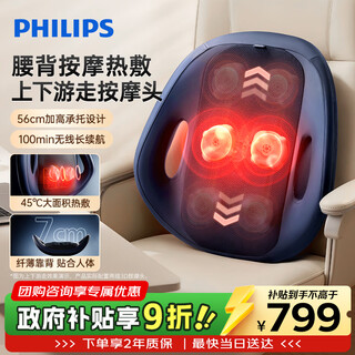 Philips (philips) waist massager, multi-functional lumbar massager, lumbar kneading, hot compress, lumbar muscle strain massage cushion, pillow 5112b birthday, new year's day gift, annual party gift