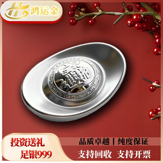 True love, furu gold pure silver 999 investment glossy solid silver ingot financial collection gift giving and invoicing national inspection certificate fake one compensates four 20 grams