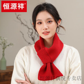 Hengyuanxiang scarf women's autumn and winter korean style thickened warm air-conditioned room neck guard knitted wool scarf red scarf official flagship red