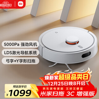 Mijia sweeping robot 3c enhanced version smart home high-suction vacuum cleaner laser navigation fully automatic sweeping and mopping all-in-one machine mopping and mopping floor washing machine vacuum cleaner