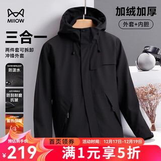 猫人（MiiOW）可拆卸三合一冲锋衣户外抓绒外套加厚保暖2025秋冬新款徒步登山服 黑色【三合一】 XL
