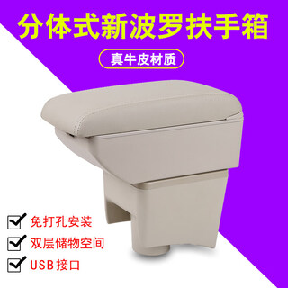 Gongma volkswagen new polo armrest box 11-18 new polo special central armrest box pineapple original car modified storage supports fast charging usb port beige plastic + genuine leather volkswagen polo/2011-2018