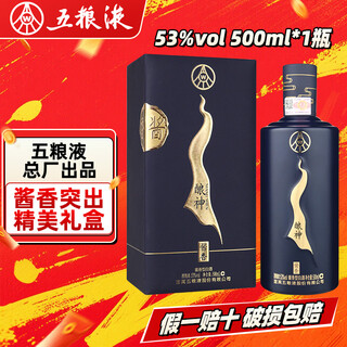 Wuliang luzhou sichuan yibin general factory liquor maotai flavor grain liquor banquet business holiday gift box full box 53 degree 500ml 1 bottle niangshen