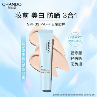 Chando bb cream light and flawless essence repair cream liquid foundation makeup cosmetics double-effect bb natural nude color 2 whitening isolation sunscreen multi-effect rejuvenating bb cream