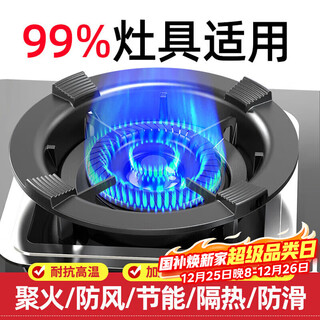 Baijie gas stove bracket gas stove fire-proof windproof gas energy-saving cover bracket thickened gas four-claw universal stove stand