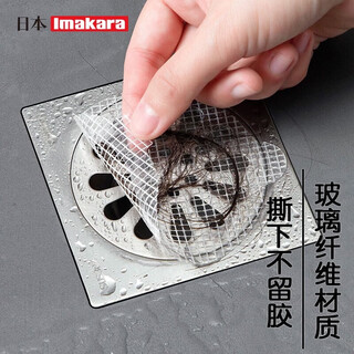 Imakara japanese bathroom toilet sewer floor drain stickers for washing dishes and vegetables, kitchen sink and sink filter, insect-proof and odor-proof, upgraded round shape, 10 pieces, good viscosity, no glue left