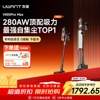 Uwant vacuum cleaner v400pro enhanced home wireless top equipped with large suction self-dust collection, bionic hand self-cleaning, anti-tangle and long-lasting car handheld