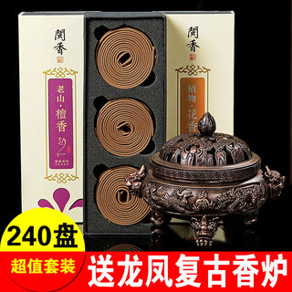 Shantou lincun sandalwood mugwort deodorant disk for home toilet and bedroom incense disc 40 discs - lao tan - wu shen - send to the furnace