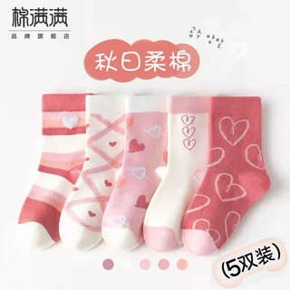 Cotton-filled children's socks, xinjiang cotton antibacterial and anti-mite socks for girls, medium and large children's socks, autumn and winter 5 pairs ql