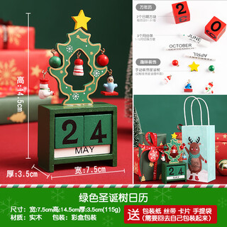 Fat donglai's same style christmas decoration creative ornaments christmas gifts children's toys christmas eve small gifts green christmas tree calendar + handbag + wrapping paper