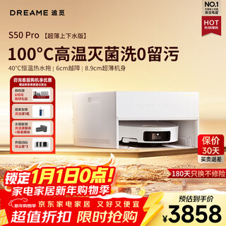 Zhuimi s50s pro. inquiry and enjoy the lowest price. sweeping robot, all-in-one sweeping and mopping, automatic cleaning, hot air drying, hot water washing and mopping. all-in-one washing and mopping machine. inquiry and enjoy the lowest price. s50pro ultra-thin upper and lower water version