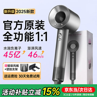National 3c certification丨4.5 billion negative ions for hair care leafless high-speed hair dryer household silent high-power non-harming hair dryer constant temperature hair dryer quick-drying huaqiangbei gray-official top version丨4.5 billion hydrating negative ions constant temperature hair care 2025 new style丨top version 1 1 version 1.8 meters long cable gift box