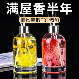 Fireless aromatherapy essential oil two bottles indoor bedroom fragrance perfume bottle toilet air freshener 320ml 16 1 bottle for newcomers (randomly sent)